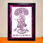 Jai Shree Krishna – Photo Frame