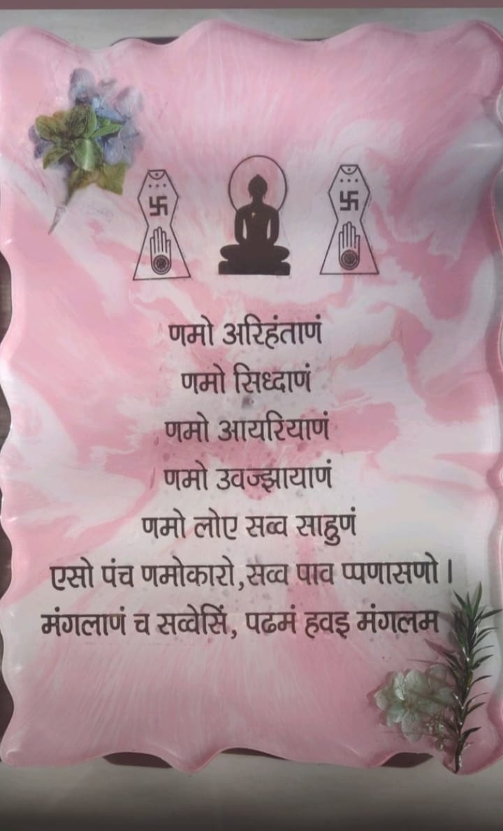 Small Navkar Mantra