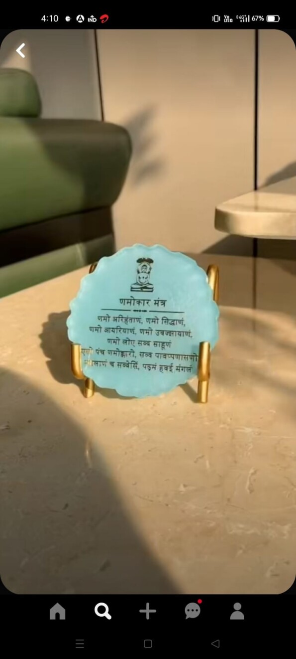 Small Navkar Mantra