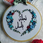 Name Embroidery Hoopart
