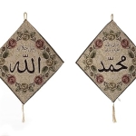 Islamic Allah Muhammed Engraved Hanging |Wall Home Decor (COMBO PACK OF 1)